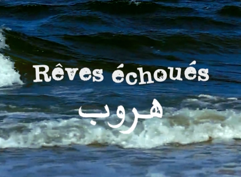 reves &eacute;chou&eacute;s - Tunisie